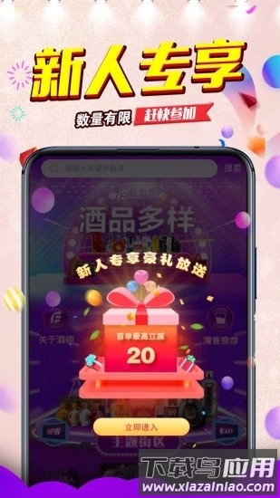 酒硕网app截图3