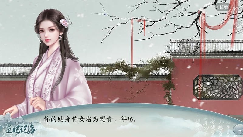王妃记事破解版金手指2024最新版完结
