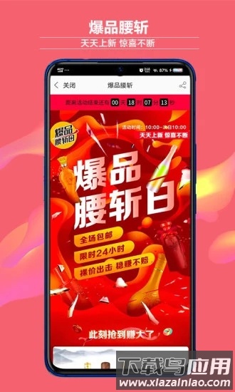 酒仙网官方版app最新版截图1
