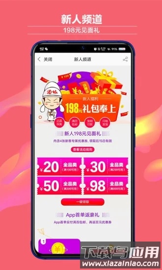 酒仙网官方版app最新版截图4