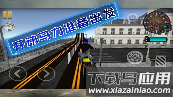 骑手在行动游戏截图