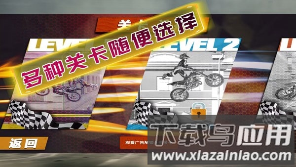 骑手在行动游戏截图