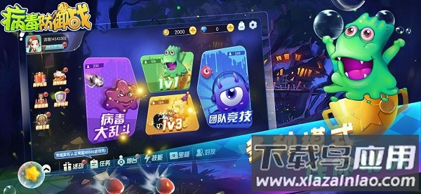 病毒防御战手游最新版截图1