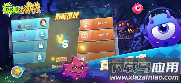 病毒防御战手游最新版截图3