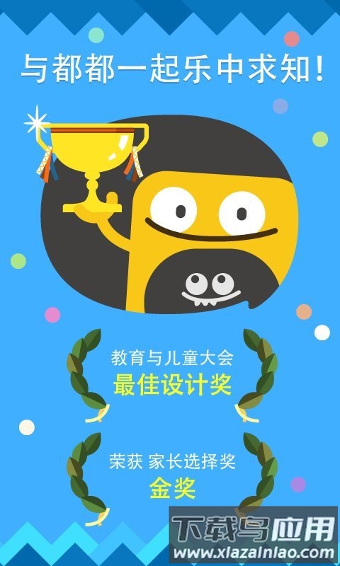 都都数学官方下载