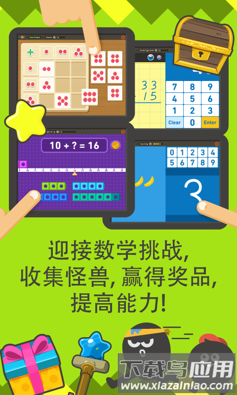 都都数学免费版(都都思维)截图4