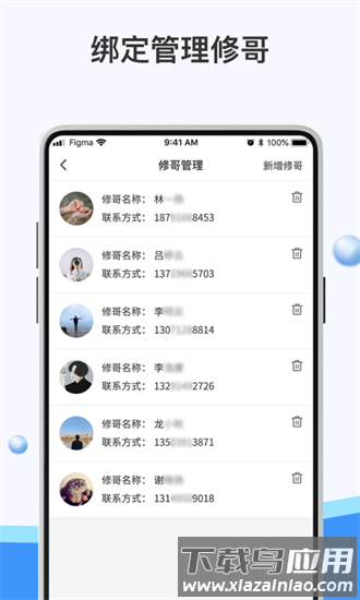 骑幻出行门店端最新版截图1