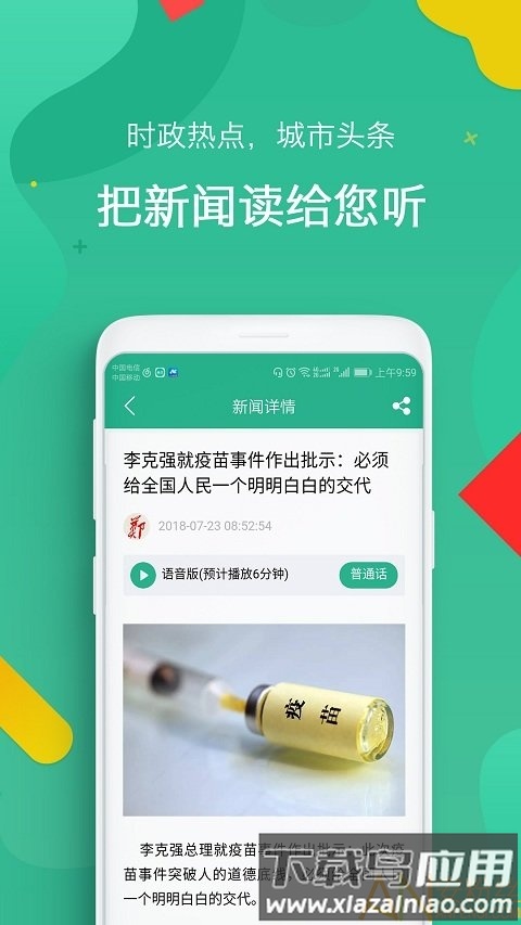 郑州市民卡app下载