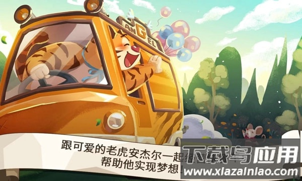 动物卡车经营快餐车游戏截图2