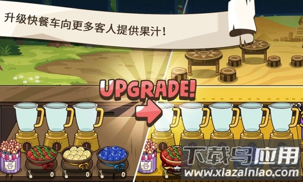 动物卡车经营快餐车游戏截图3