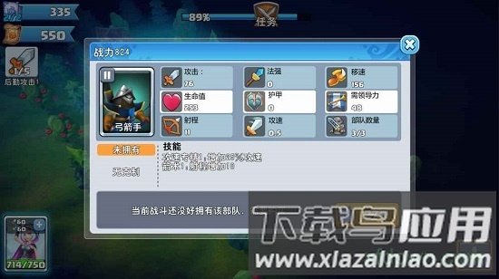 骑士的魔法战争游戏截图1