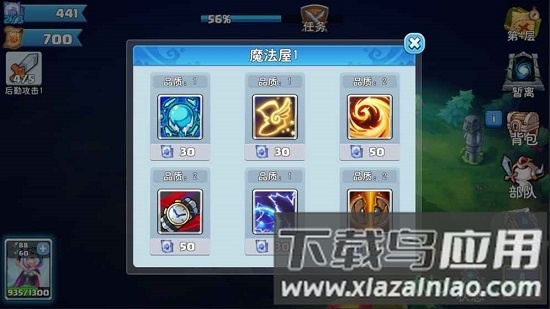 骑士的魔法战争游戏截图2