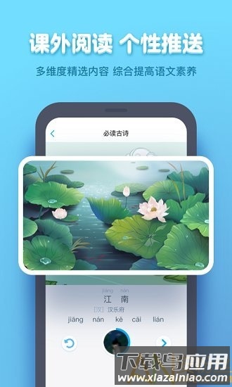 速算盒子最新版(小盒学习)截图1