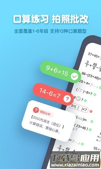 速算盒子最新版(小盒学习)截图3