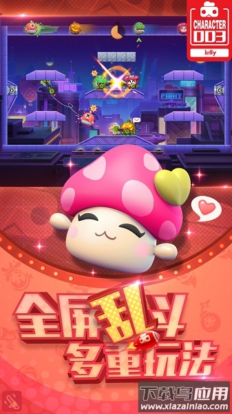 玩具大乱斗官方正版截图