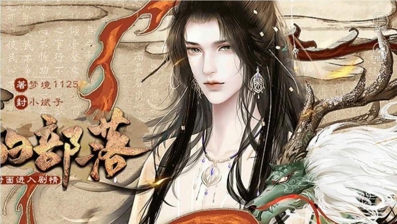 我的部落橙光破解版2024清软最新版截图1