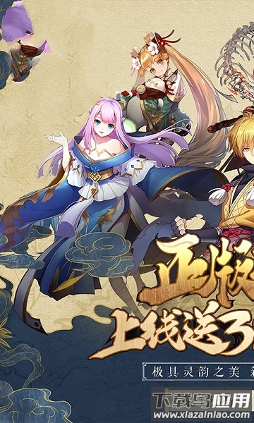 少年妖灵师手游最新版截图1