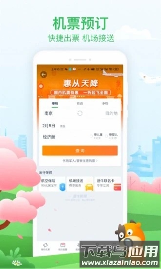 途牛旅游官方版截图4