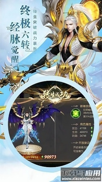 九星霸体诀游戏最新版截图3
