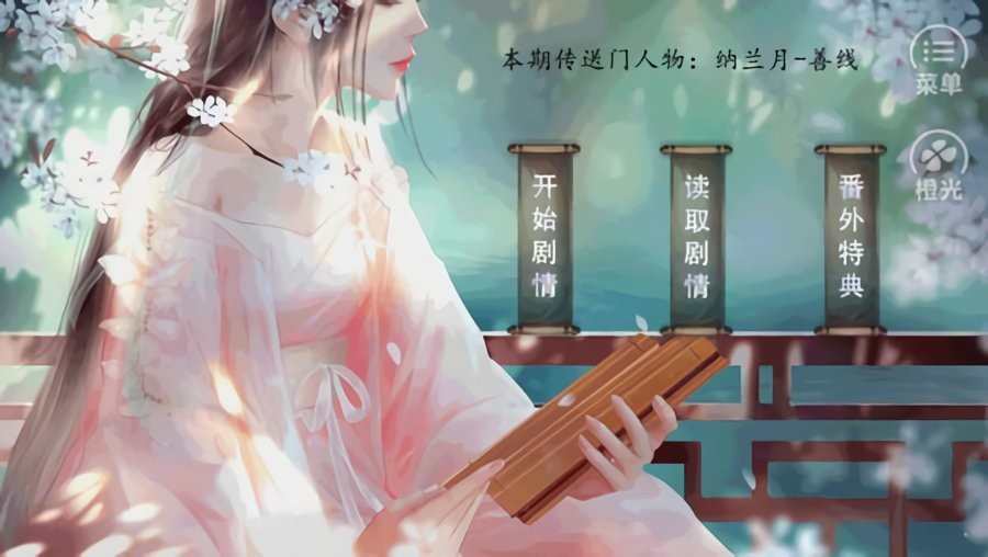 我才不是皇长女破解完结最新版截图