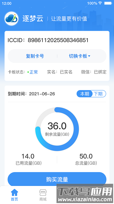 逐梦云最新版下载