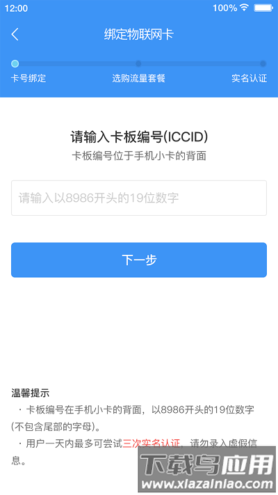 逐梦云app最新版截图1