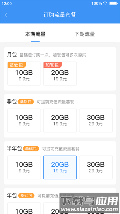 逐梦云app最新版截图3