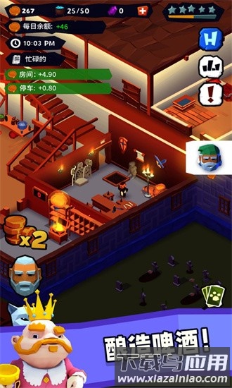 骑士客栈最新版最新版截图1