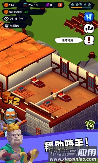 骑士客栈最新版最新版截图2