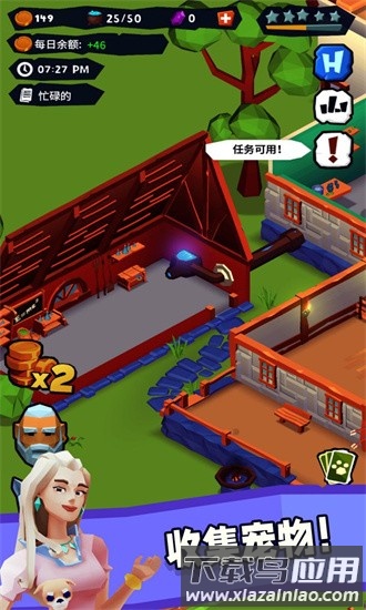 骑士客栈最新版最新版截图3