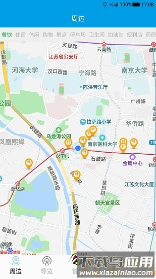 逍遥猴app截图