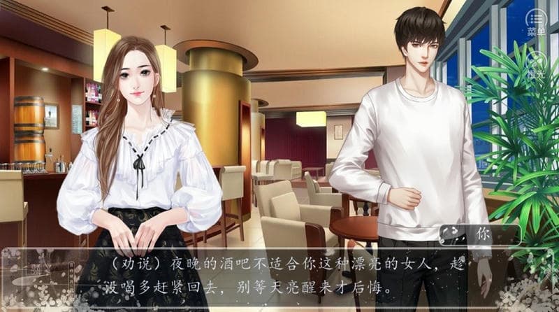 我被迫当神豪橙光游戏破解清软完结截图