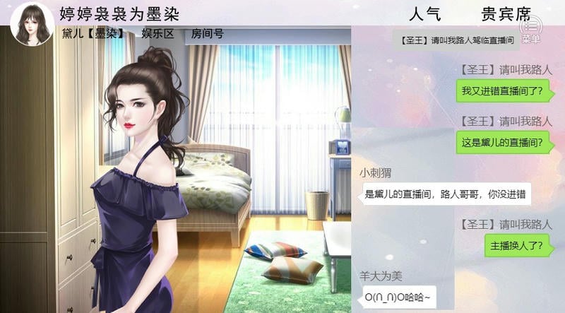 我被迫当神豪橙光游戏破解清软完结截图