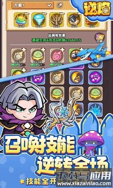 逆焰游戏(内置0.1折)截图3