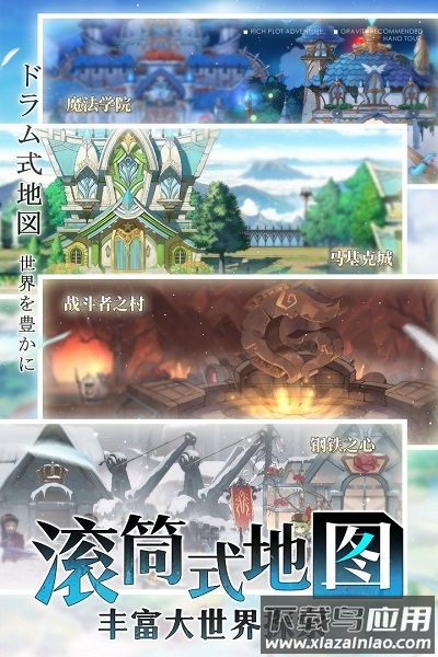 造物法则2手游官方版截图