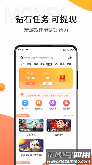 骑士助手最新版2025截图1