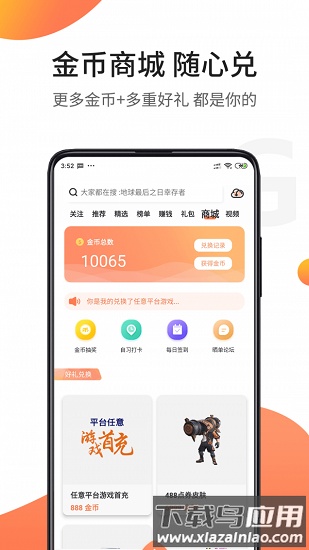 骑士助手最新版2025截图2