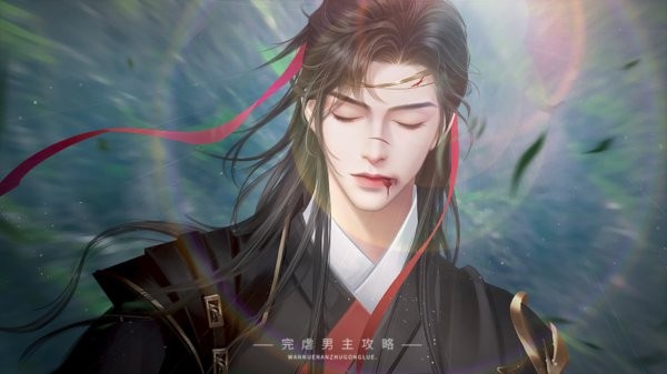 完虐男主攻略破解游戏最新版截图3