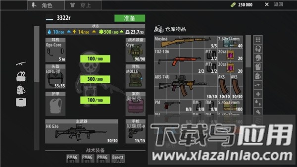 逃离塔克夫2d最新版截图3