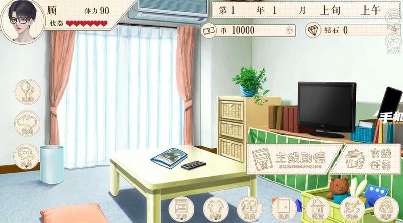 橙光游戏完美逆袭破解版金手指最新版截图3
