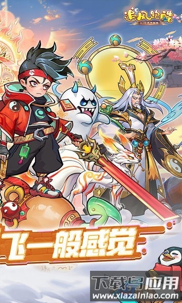 追风跑酷手游最新版截图1