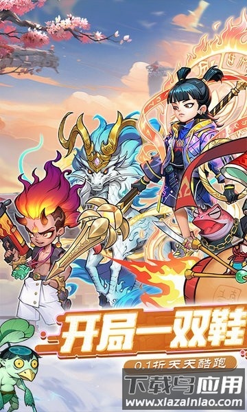 追风跑酷手游最新版截图2