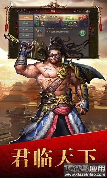 大唐帝国手游截图1