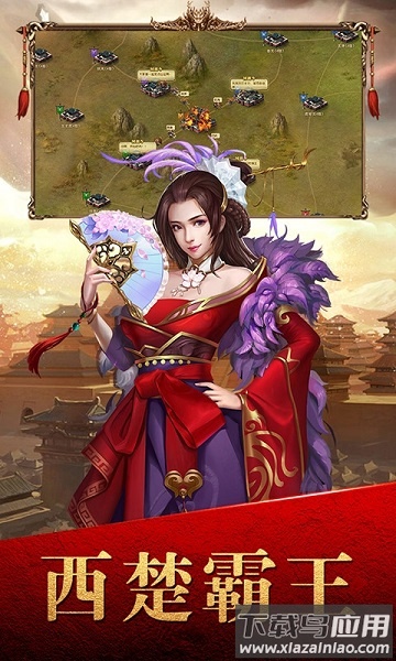 大唐帝国手游截图2
