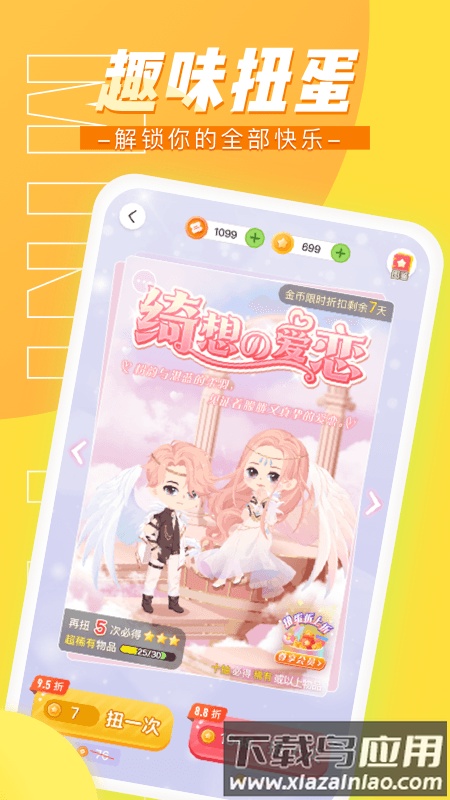 迷你派对app小游戏截图1