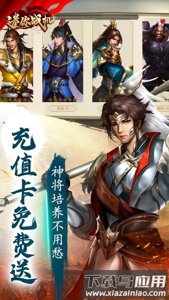 迷你战机正版(0.1折)最新版截图1