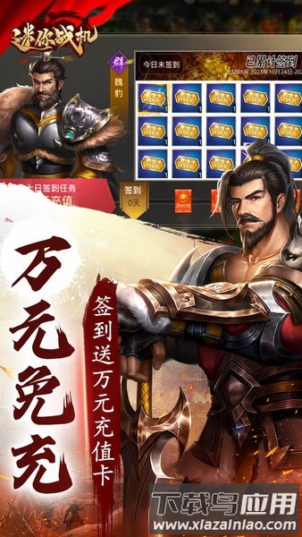 迷你战机正版(0.1折)最新版截图3