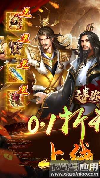 迷你战机正版(0.1折)最新版截图4