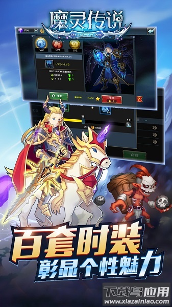 魔灵传说游戏截图1