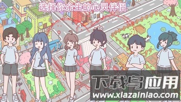 迷你城镇过家家中文版最新版截图1